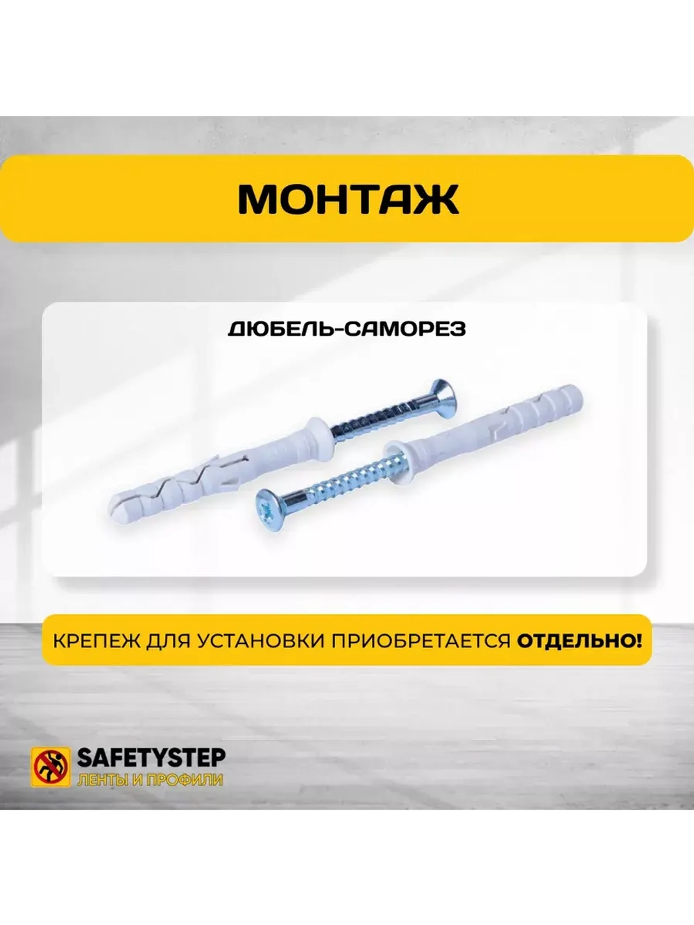 Алюминиевая полоса с 3 кор. резиновыми вставками, 1.8м, 5 шт