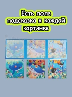 Книга пазл магнитный 3в1 для детей малышей 3 4 лет море