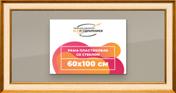 Рамка 60x100 для постера и фотографий