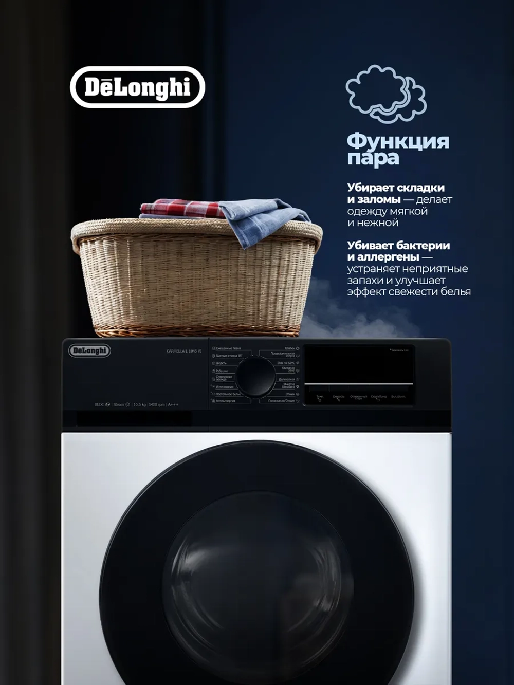 Стиральная машина DELONGHI CARMELLA L 1045 VI