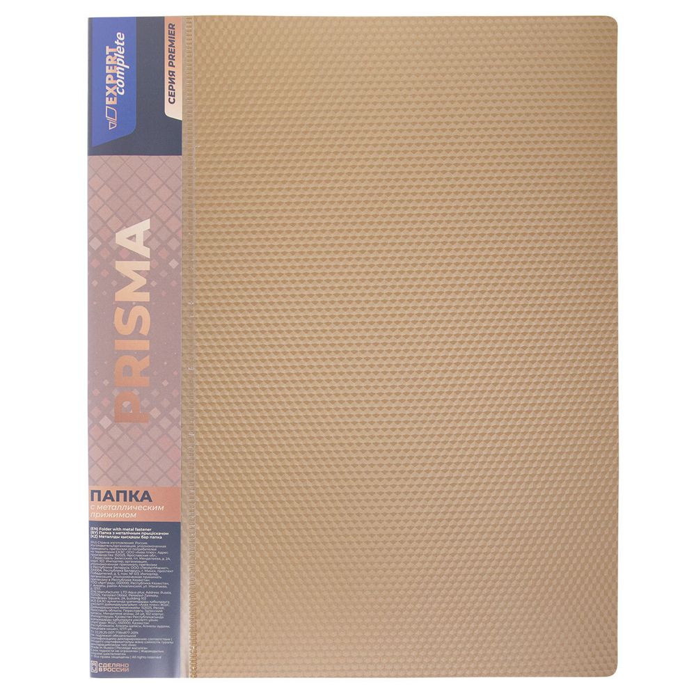 Папка металлический прижим A4 700 мкм 20 мм, Prisma, 6 шт, золотой EC210700028, Expert Complete