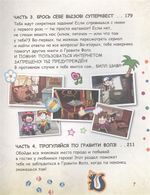 Гравити Фолз. Совершенно секретно! Большая книга фаната