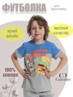 Футболка для мальчика