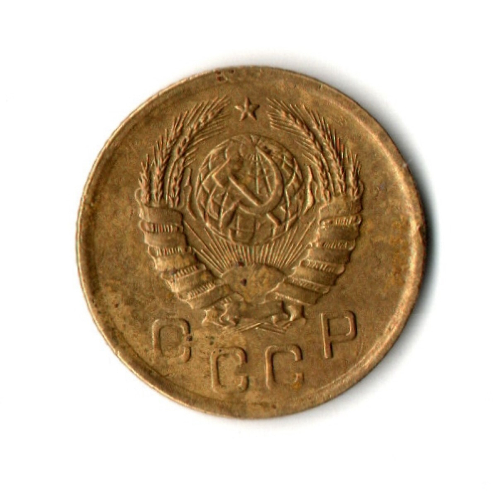 1 копейка 1939 год