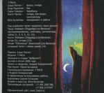 7раса / Иллюзия: Майя (CD)