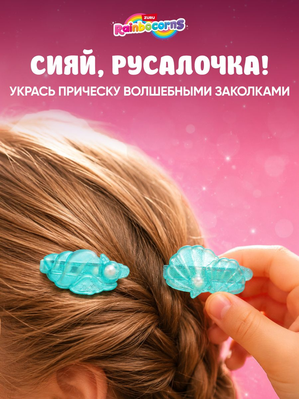 Мягкая игрушка Rainbocorns Mermaidcorn: Слоненок-русалка