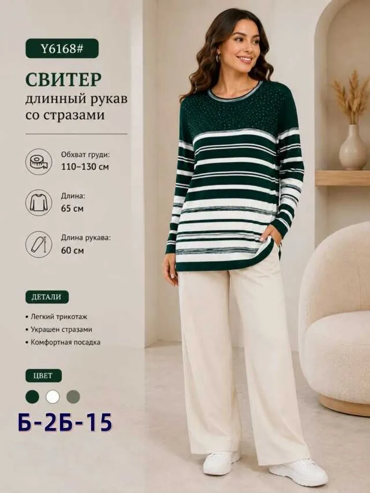 Кофта 414671815206 (2130806417) Fabrika