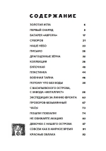 Красные облака: рассказы о блокаде Ленинграда
