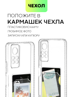 Чехол BROSCORP для Infinix Hot 11S (арт. INF-HOT11S(NFC)-TPU-01-POCKET)