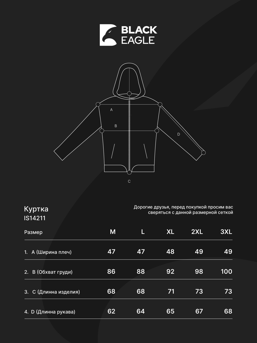 Куртка CK 6840# (чёрн.)