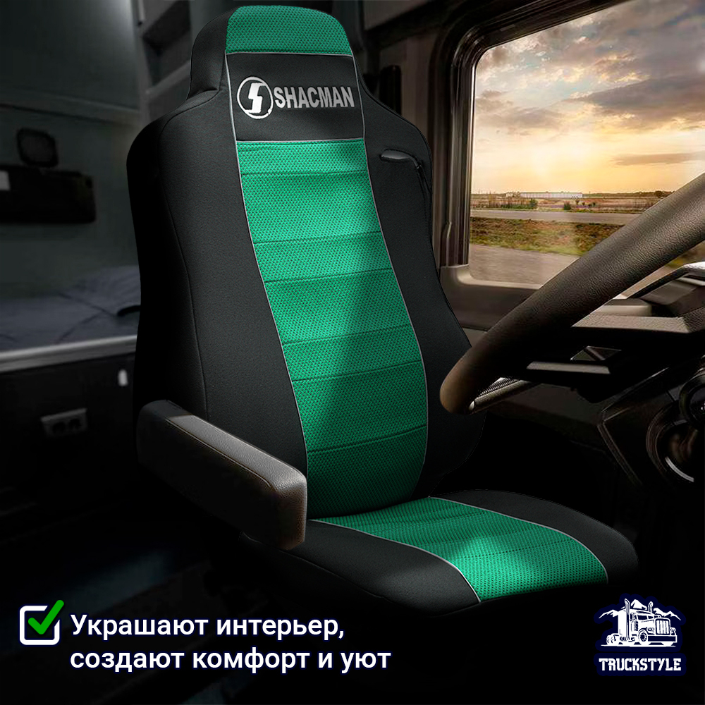 Чехлы Shacman X-6000 (полиэфир, черный, зеленая вставка)