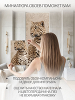 Фотообои 3D на стену флизелиновые леопард