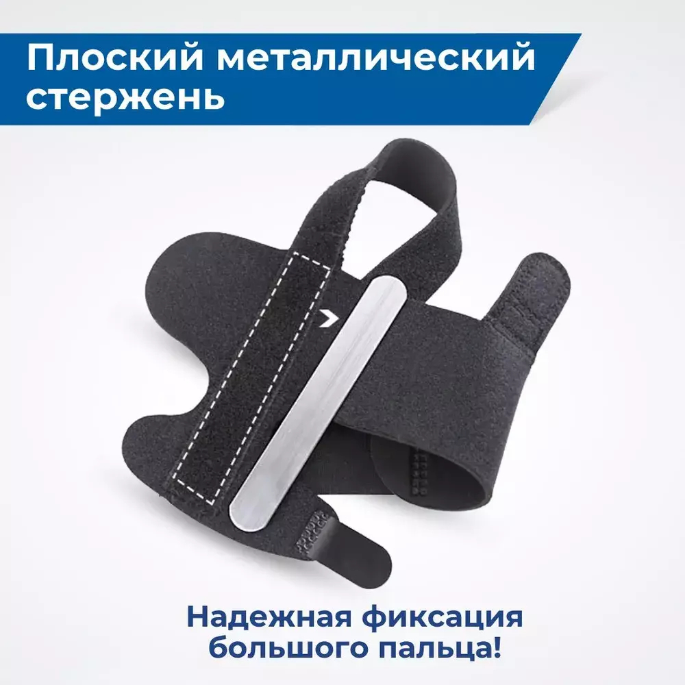 Вальгусная шина для большого пальца ноги, бандаж при косточке с металлическим стержнем
