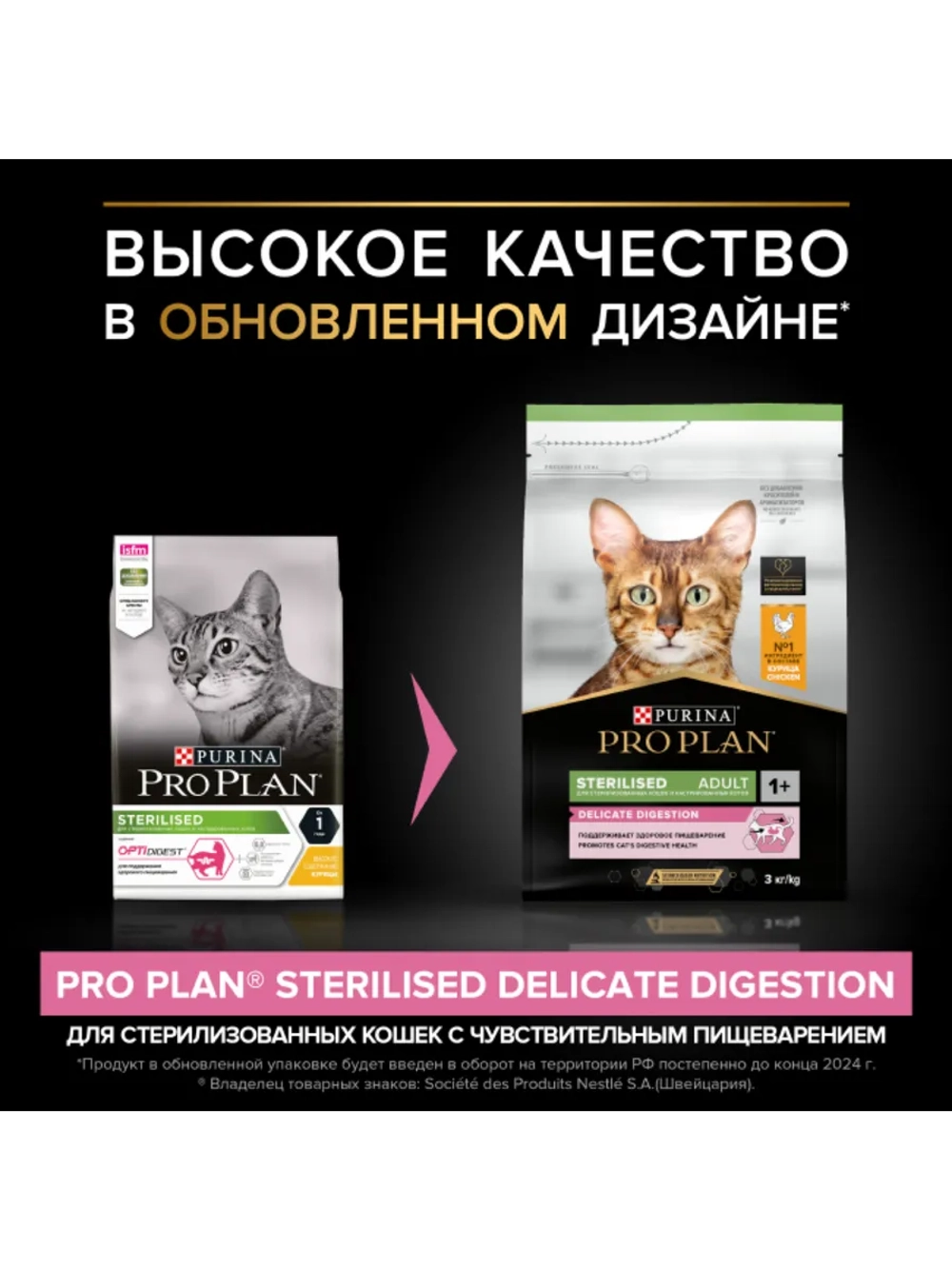 Корм для кошек Курица 3кг
