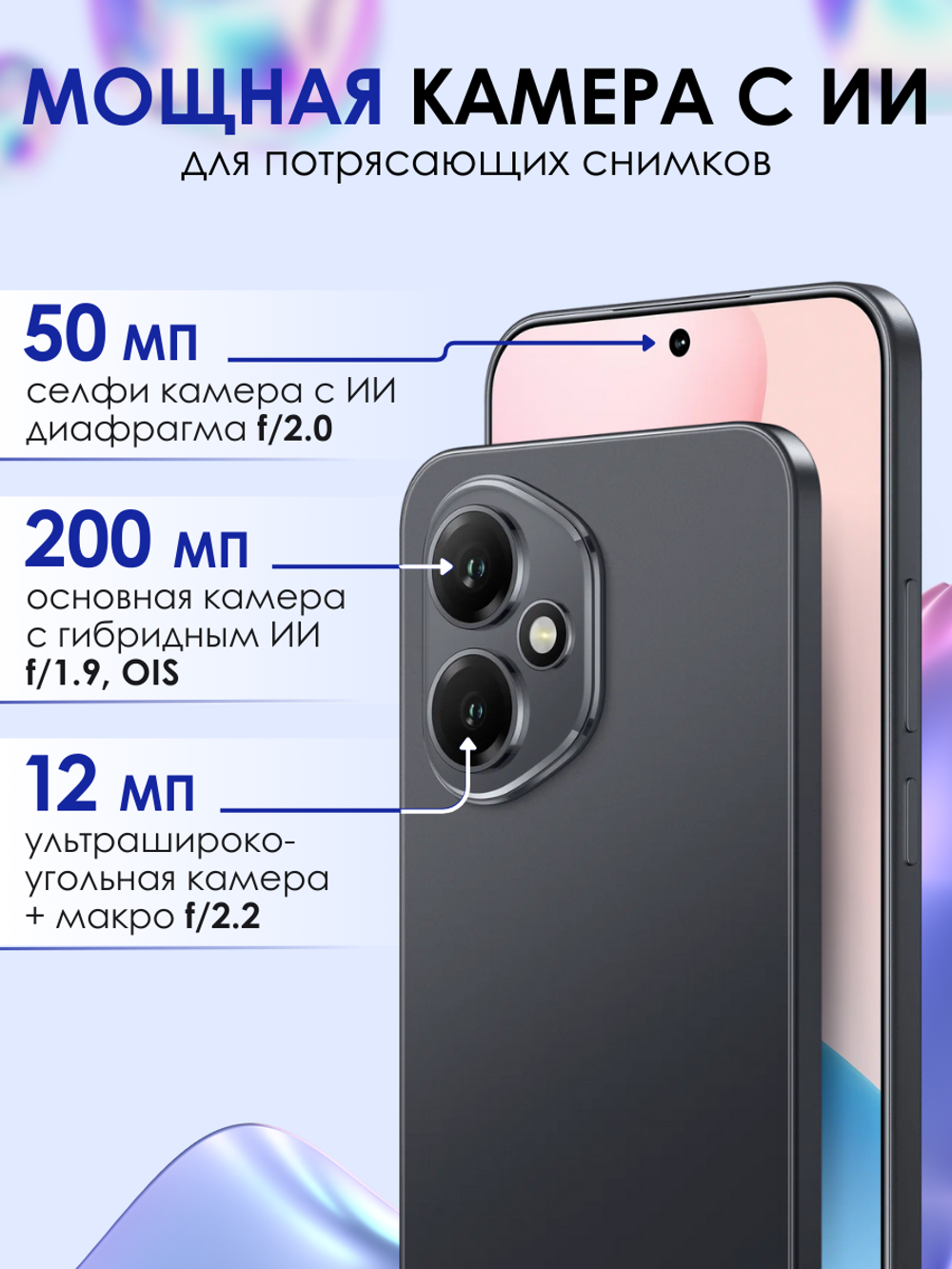 Смартфон HONOR 400 12 ГБ, 256ГБ, GLOBAL, Android 15, камера 108 Мп, экран 6.55",  NFC, Полночный черный