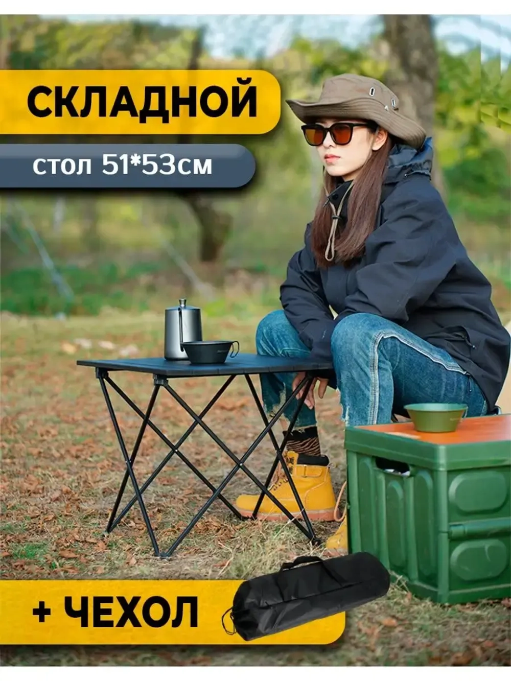 Стол рулет черный 50