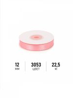 Лента атласная 1-сторонняя 12.0 мм / 22.5±1 метра, 3053 св.розовый, Magic4Hobby