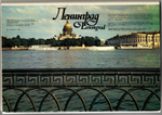 Полный набор из 32 открыток "Ленинград". 1988 г. СССР. Крупный формат 25 х 17 см