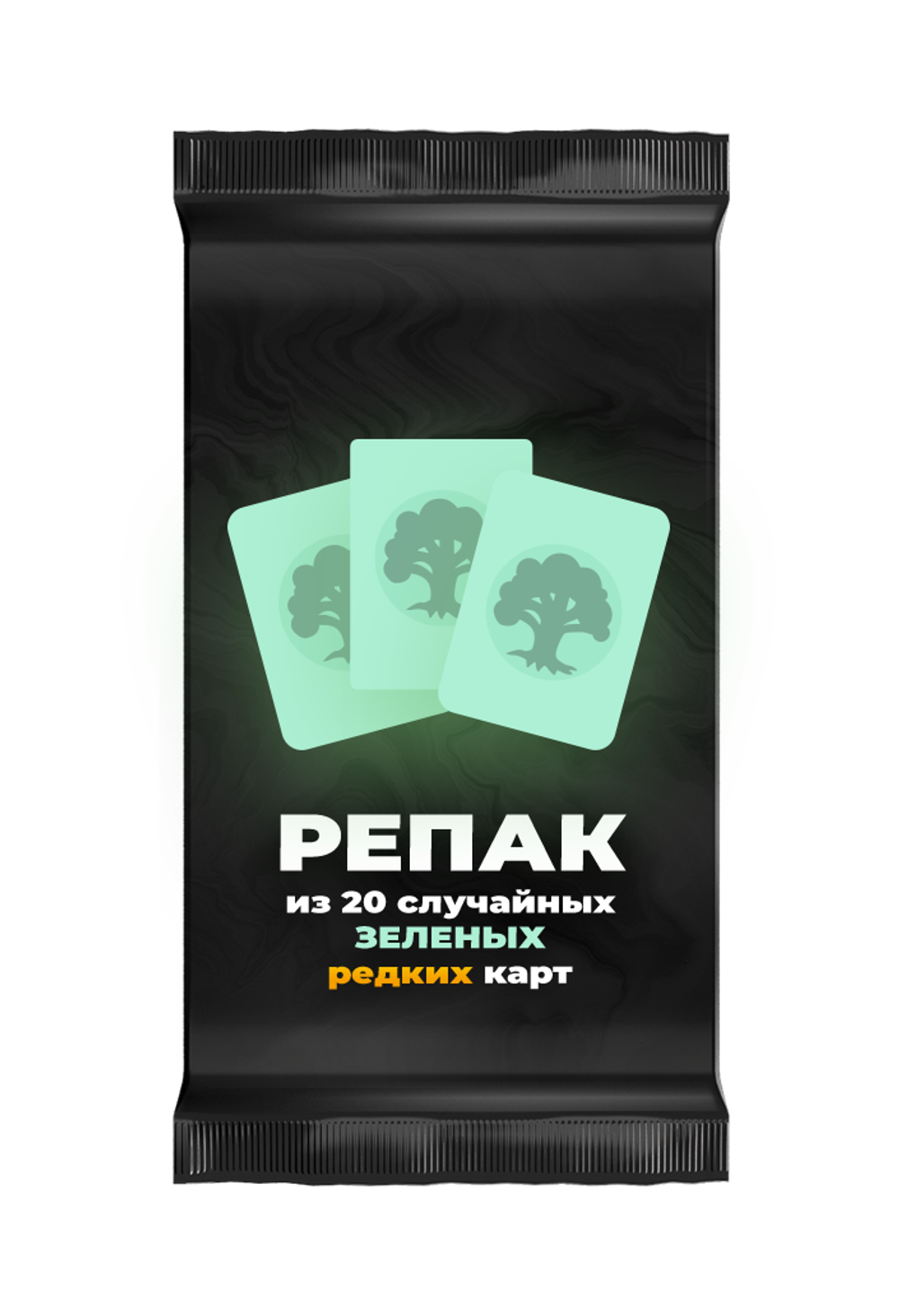 Репак из 20 случайных редких зеленых карт Magic: the Gathering
