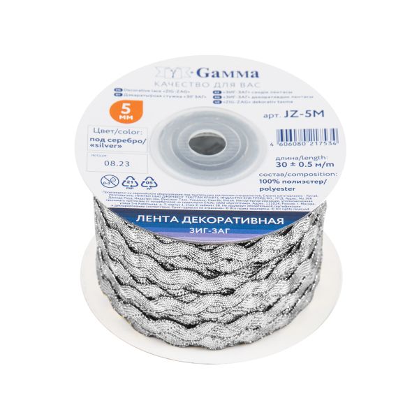 Тесьма отделочная зигзаг 5 мм, 30 м, серебро, Gamma, JZ-5М