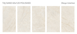 TAJ SAND 60x120 POLISHED