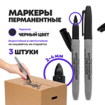 Маркер перманентный Basir, 12 мм, пулевидный наконечник 2 мм, чёрный