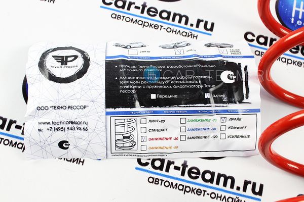 Пружины задние "Технорессор" с занижением -30, -50, -70, -90 на Лада Гранта FL