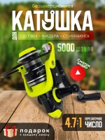 катушка желтая ERA777-5000