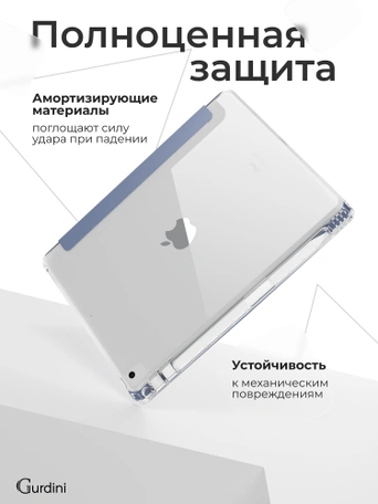 Чехол книжка для iPad 5/6 (9,7") / Air 1/2 (9,7") Gurdini Origami Case Лавандовый