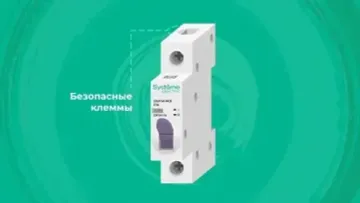 Дифференциальный автомат (АВДТ) Systeme Electric City9 Set 1P+N С20А 4.5kA 30мА Тип-A