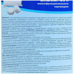 МультиЭкт 6 в 1, картриджи 4кг, комплексное средство для дезинфекции и очистки бассейнов