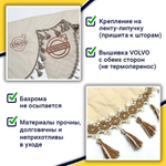 Ламбрекен с косынками стеганые Volvo (экокожа, бежевый, бежевые кисточки)
