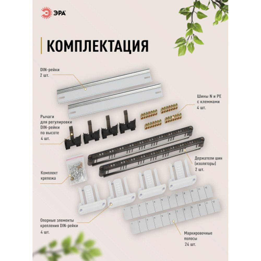 Корпус пластиковый встраиваемый ЭРА COMFORT ЩРВ-П-24 IP40 прозрачная крышка белый | Электротовары