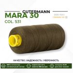 Нитка Gutermann Mara 30 (300 метров), 1 кат., для отстрочки | 531 т.т.хаки