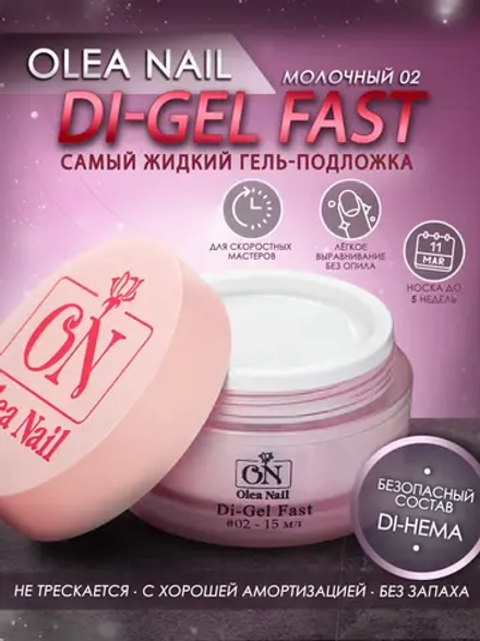 Гель для наращивания и моделирования ногтей