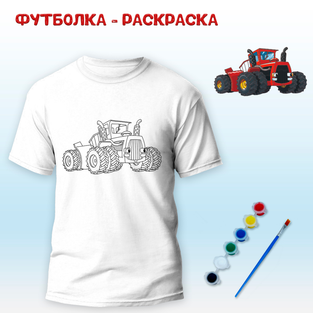 Футболка-раскраска "Авто-14" с красками+кисть, арт 11 032