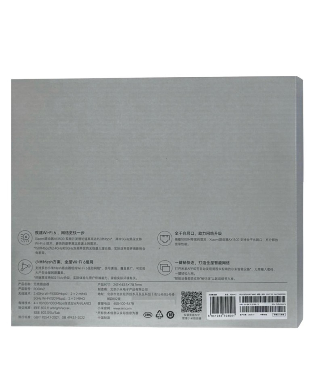 Wi-Fi роутер Xiaomi Router AX1500 RD04v2 CN белый