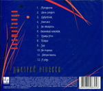Дмитрий Ревякин / Kosmotango (CD)