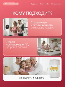 Сахарозаменитель (1000 гр)