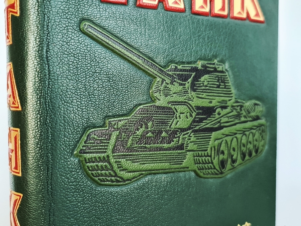"Танк". А.С.Антонов, Б.А.Артамонов, Б.М.Коробков, Е.И.Магидович. 1954 г.