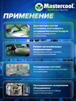 Электронный течеискатель RAPTOR 56200 для поиска утечки хладагента с УФ-подсветкой в кейсе