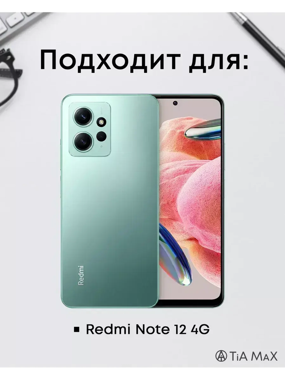 Чехол для Xiaomi Redmi Note 12 4G с принтом