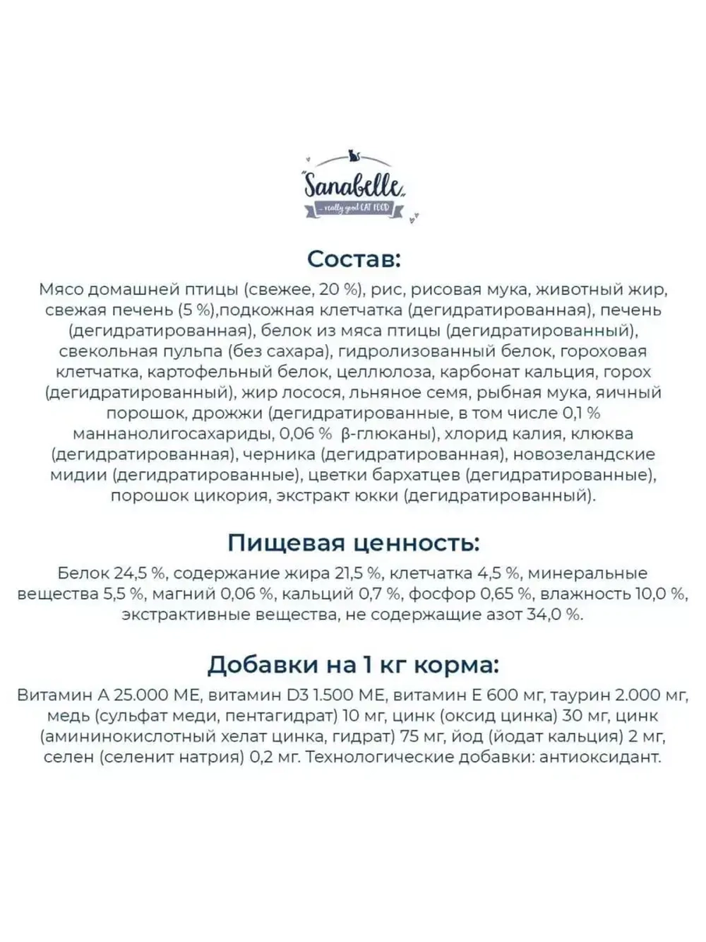 Sanabelle Urinary (Санабель Уринари) корм сухой для кошек Sanabelle Urinary 8 кг.