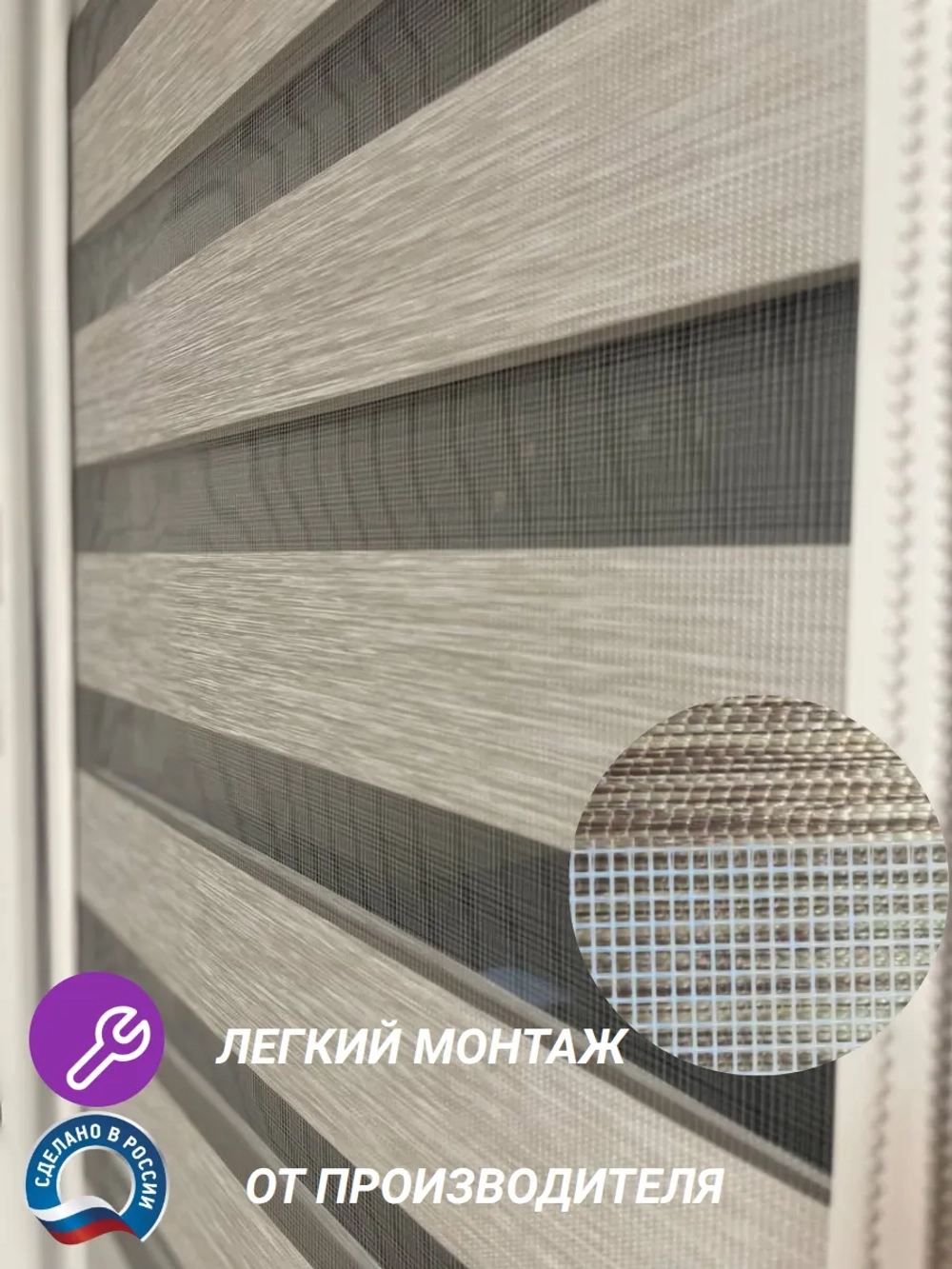 Рулонные шторы День-Ночь 58х140 см