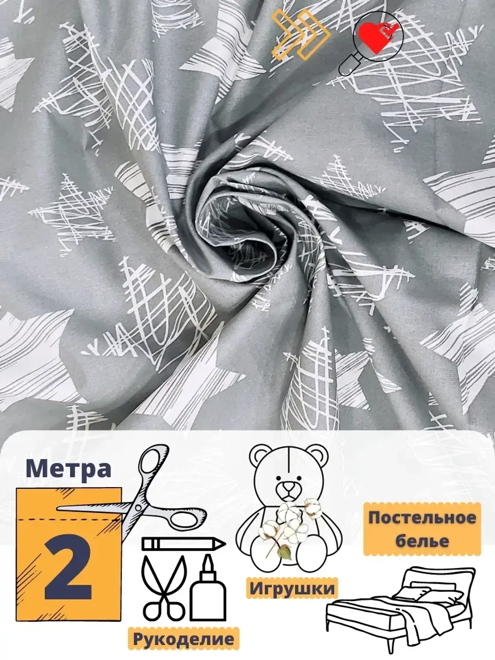 Ткань для рукоделия
