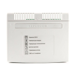 Теплоинформатор GSM TEPLOCOM 220В встроенная АКБ