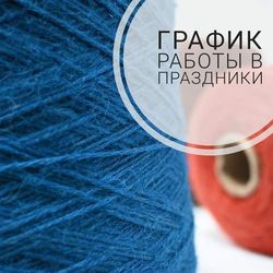 ГРАФИК РАБОТЫ