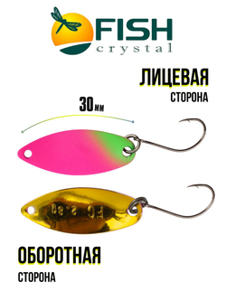 Блесна Fish Crystal SPORTING 30 мм 2.8 г на форель цвет 112