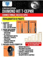 Коронка алмазная по бетону 72 мм верхнее пылеудаление