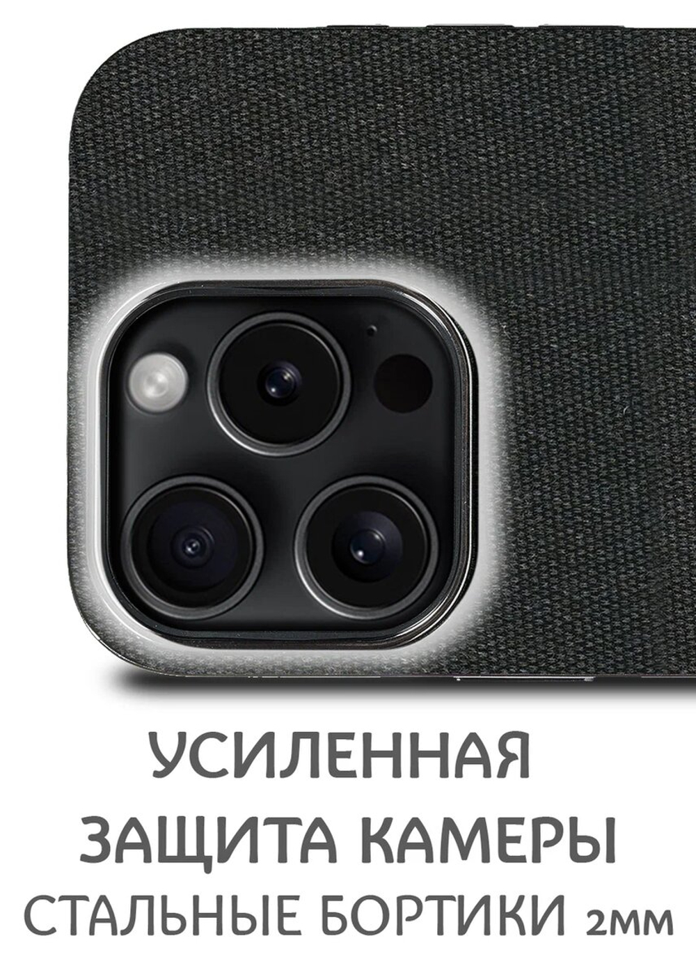 Дизайнерский чехол для IPHONE 15 PRO с мягкой тканевой поверхностью